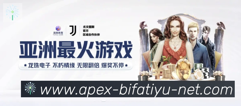必发体育荣誉